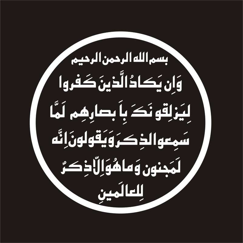 برچسب بدنه خودرو لیزارد مدل مذهبی طرح و ان یکاد کد LZD-067 