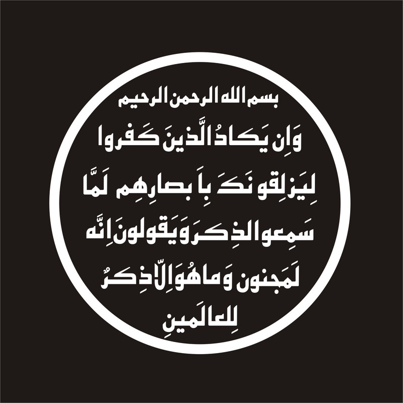 برچسب بدنه خودرو لیزارد مدل مذهبی طرح و ان یکاد کد LZD-067 