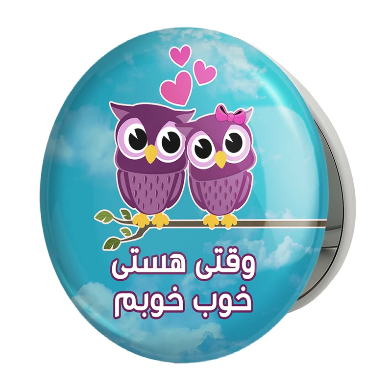 آینه جیبی خندالو طرح تایپوگرافی مدل تاشو کد 1481 