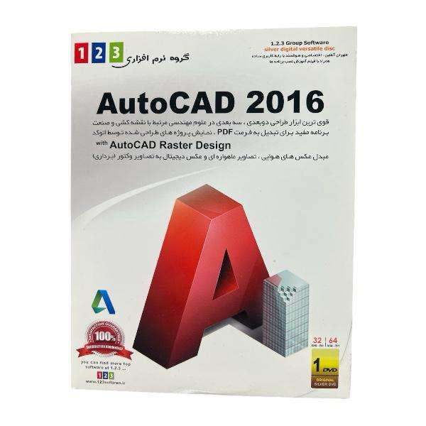 مجموعه نرم افزار AutoCAD 2016 نشر 1.2.3 مجموعه نرم افزار AutoCAD 2016 نشر 1.2.3