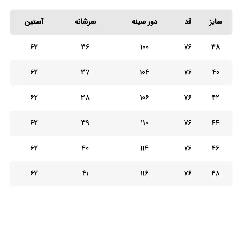 مانتو زنانه لوکسیرا مدل جین F0617