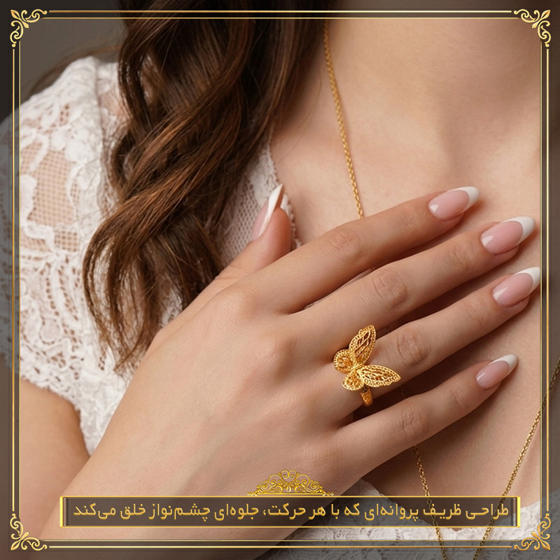 انگشتر طلا 18 عیار زنانه طلای معتمدی مدل پروانه - 5