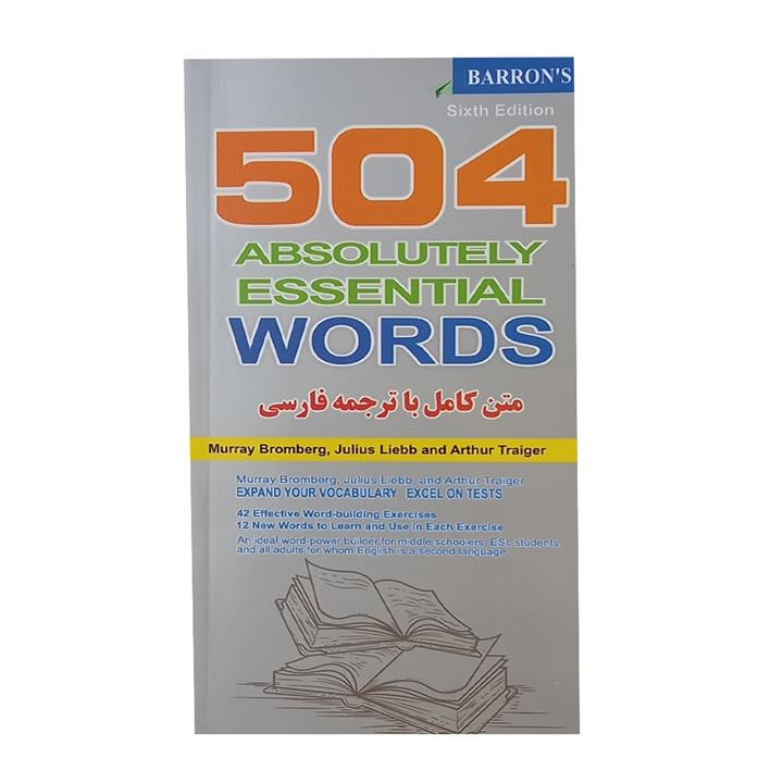 کتاب 504 واژه کاملا ضروری اثر جمعی از نویسندگان انتشارات علم و دانش