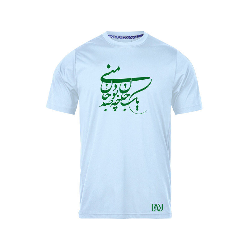 تی شرت آستین کوتاه مردانه رانژ مدل یک جان چه بود صد جان منی 1172-23RA06 رنگ آبی