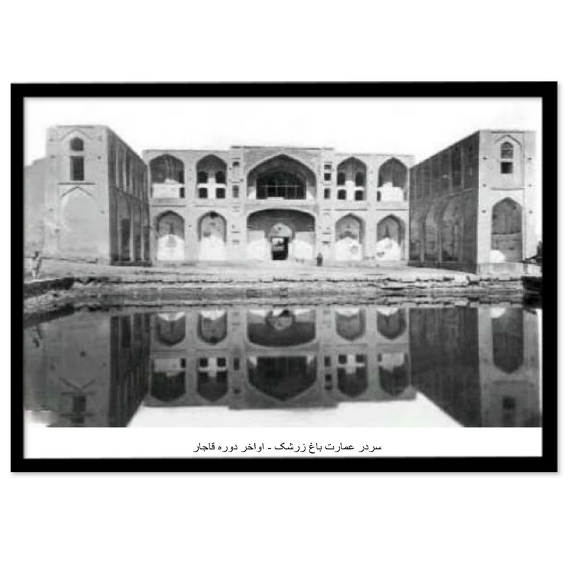 تابلو بکلیت طرح عمارت باغ زرشک اصفهان قدیم مدل B-14119