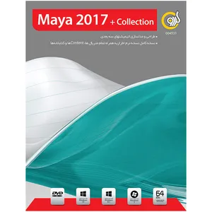 نرم افزار گردو Maya 2017 + Collection