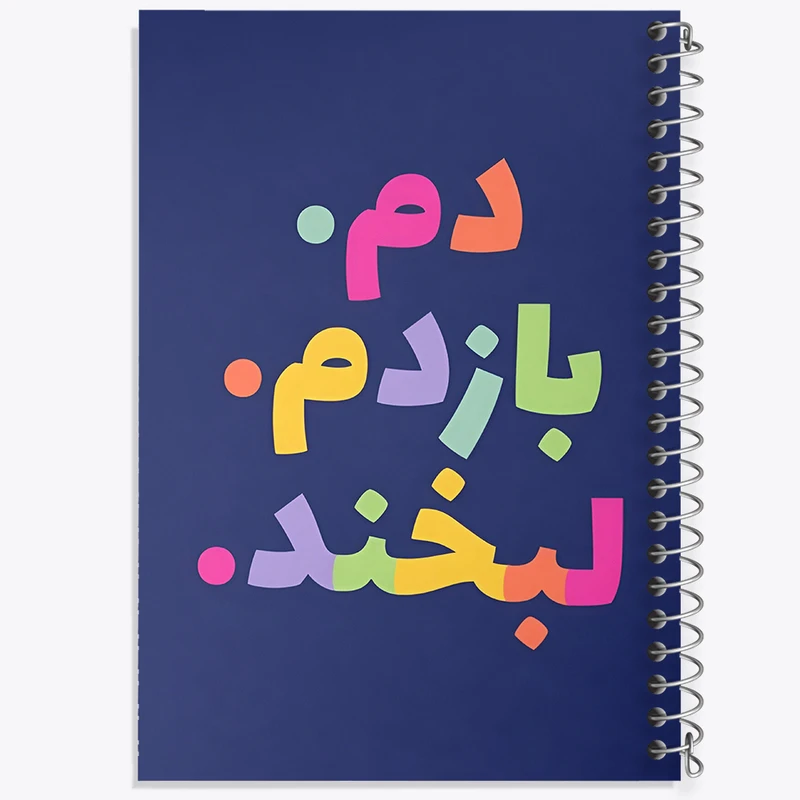 دفتر نقاشی 50 برگ خندالو طرح دم بازدم لبخند کد F6384