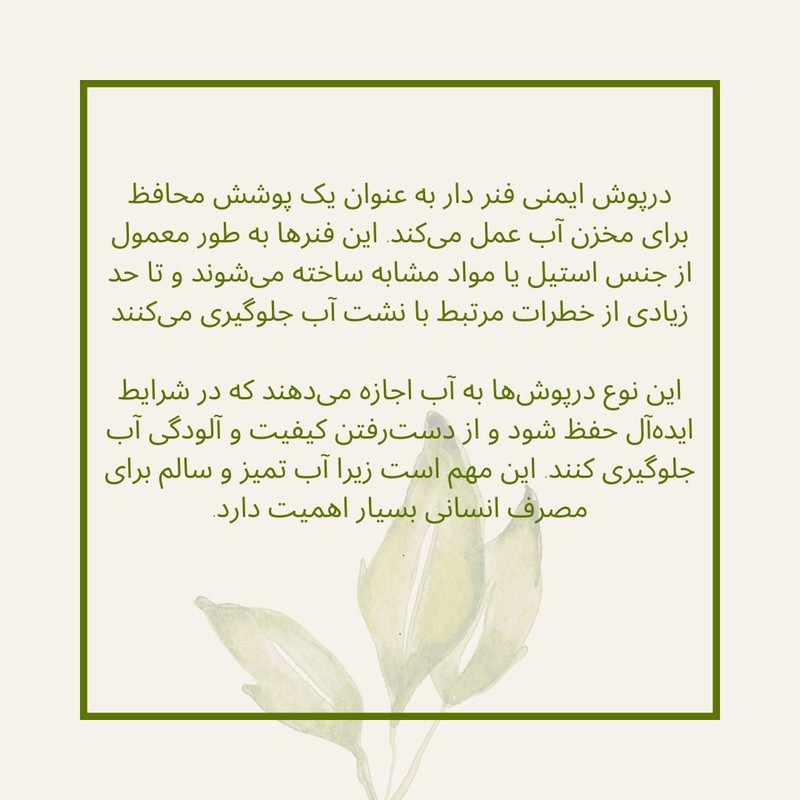 درپوش ایمنی مخزن آبسرد کن اورو مدل UR-3157