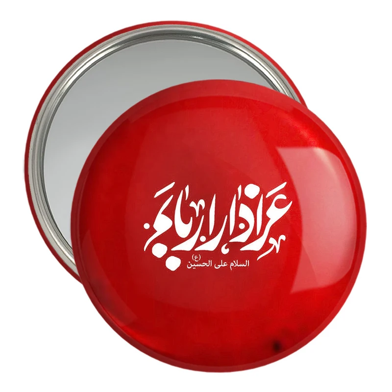 آینه جیبی خندالو مدل محرم عزادار اربابم  کد 7536