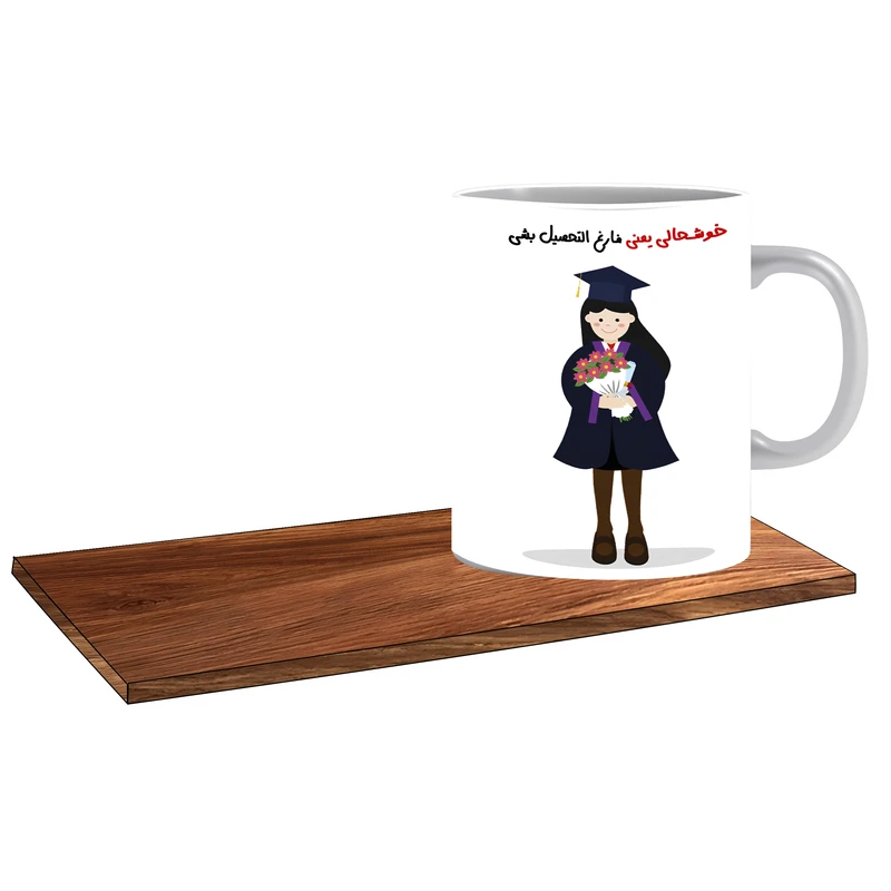 ماگ ال ایکس پی مدل کادو فارغ التحصیلی برای دختر کد 455 به همراه زیر لیوانی