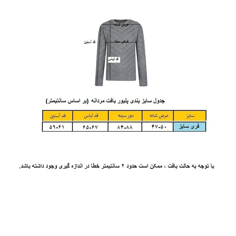 پلیور مردانه مدل مثلثی کد TR-GERD-M رنگ مشکی