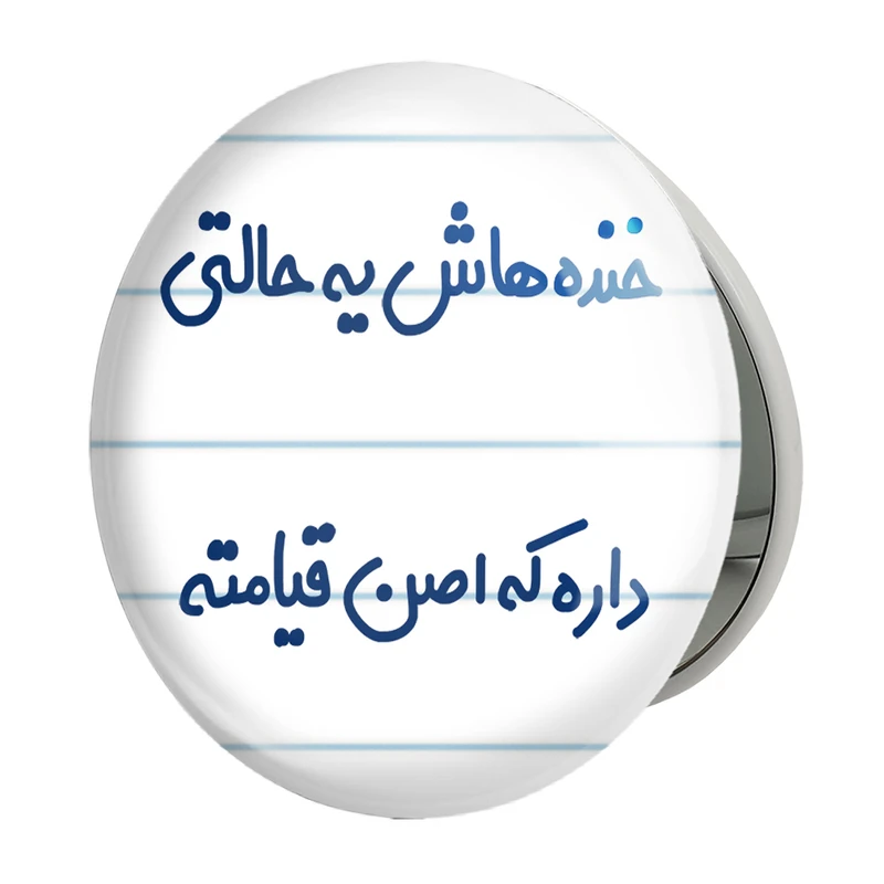 آینه جیبی خندالو طرح خنده هاش یه حالتی داره که اصن قیامته مدل تاشو کد 6609 