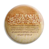 مگنت پرمانه طرح آیت الکرسی کد pmag.27784