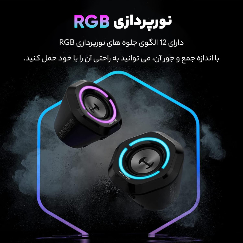 اسپیکر دسکتاپ گیمینگ ادیفایر مدل HECATE G1000