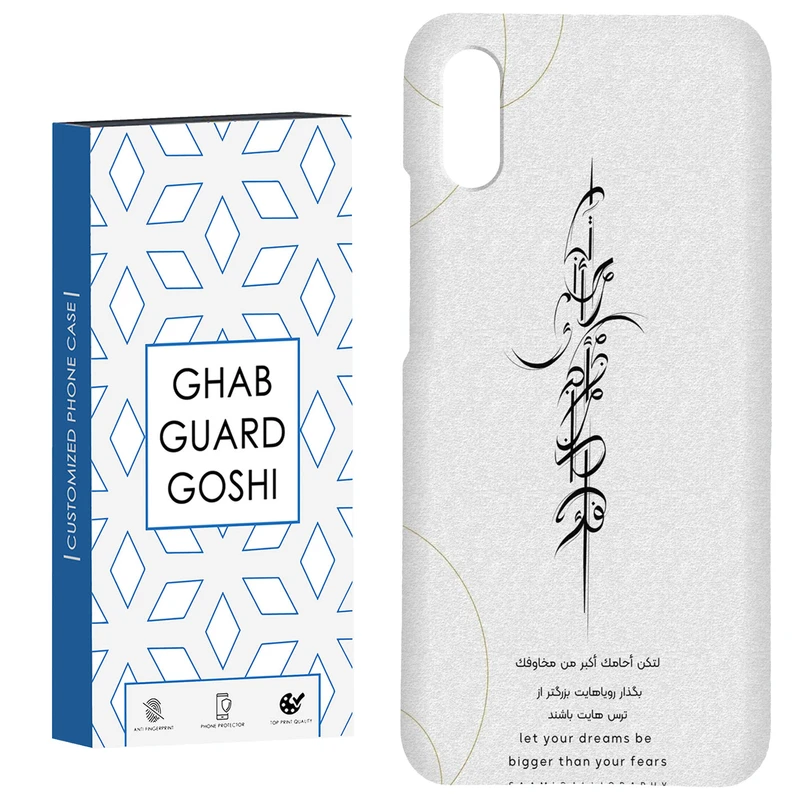 کاور قاب گارد گوشی طرح نوشته کد Dimo-150 مناسب برای گوشی موبایل شیائومی Redmi 9A / 9i