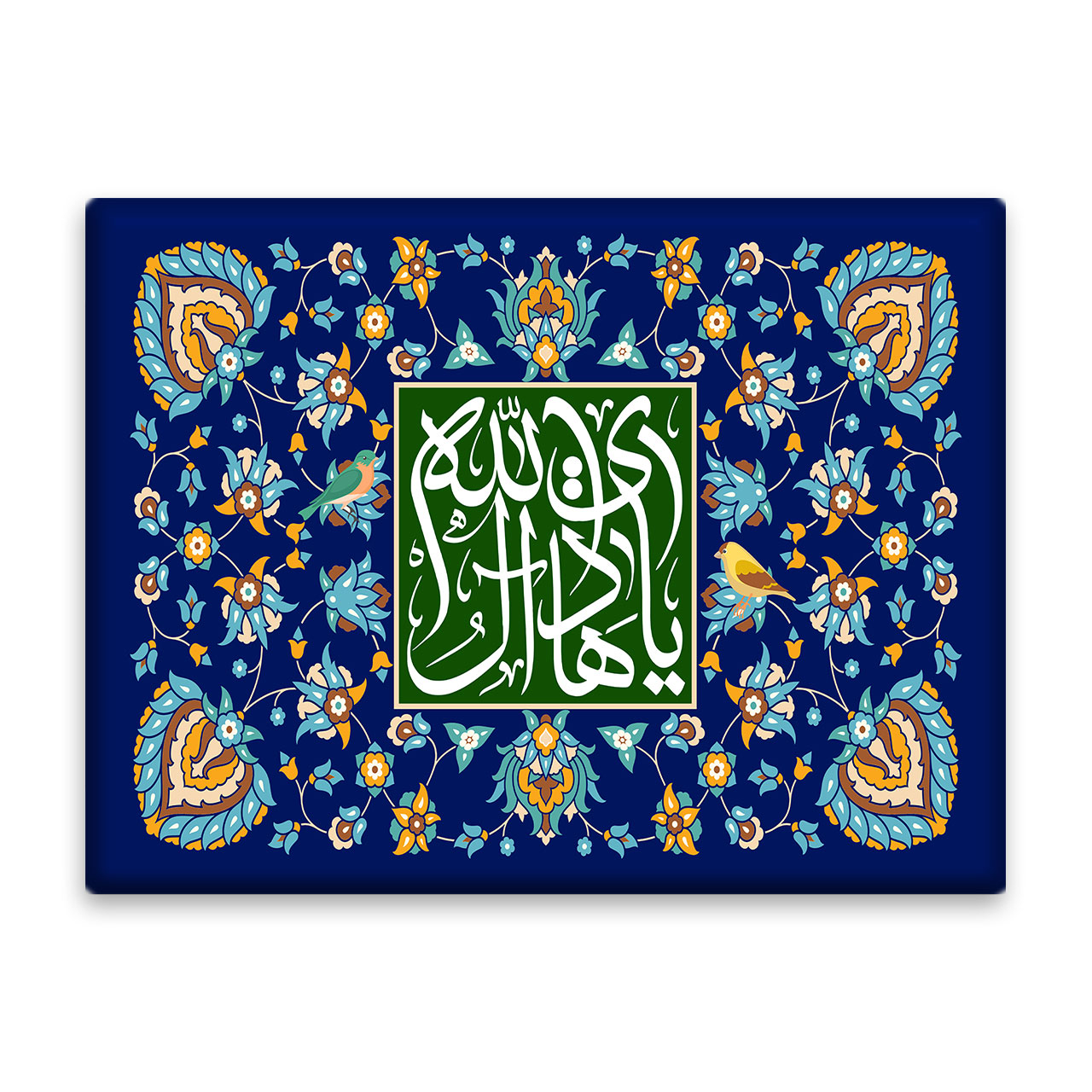 کاشی اطلس آبی طرح  یا هادی آل الله  مدل T5174