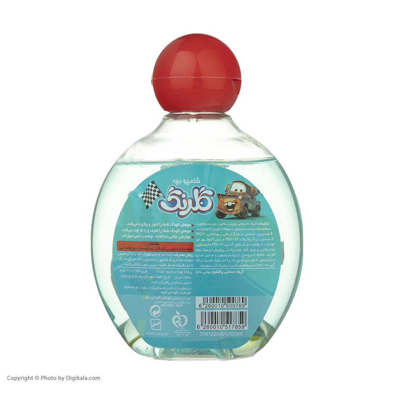 شامپو بچه گلرنگ مدل Blue مقدار 210 گرم شامپو بچه گلرنگ مدل Blue مقدار 210 گرم