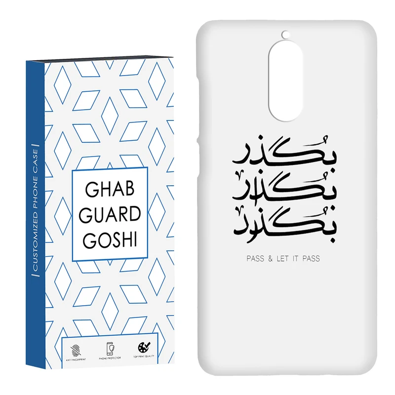 کاور قاب گارد گوشی طرح بگذار کد Dimo-151 مناسب برای گوشی موبایل هوآوی Mate 9 pro