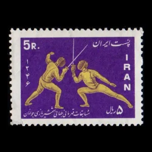 تمبر یادگاری مدل مسابقات جهانی شمشیربازی جوانان 1347