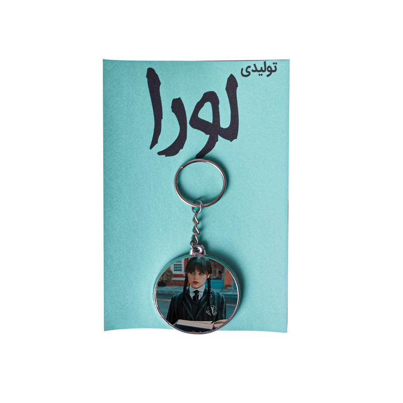 جاکلیدی دخترانه لورا مدل پشت اینه طرح ونزدی کد 24