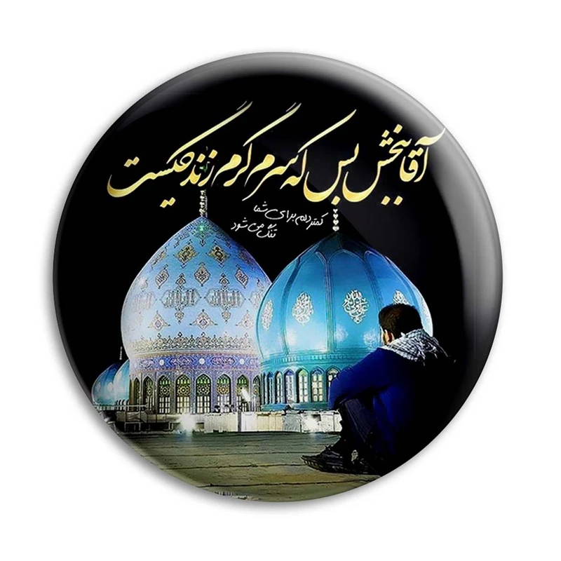 مگنت پرمانه طرح امام زمان کد pmag.23626