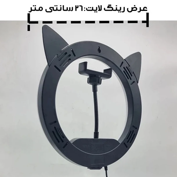 عکس شماره 4 : رینگ لایت مدل cm26-minpa new به همراه پایه رومیزی