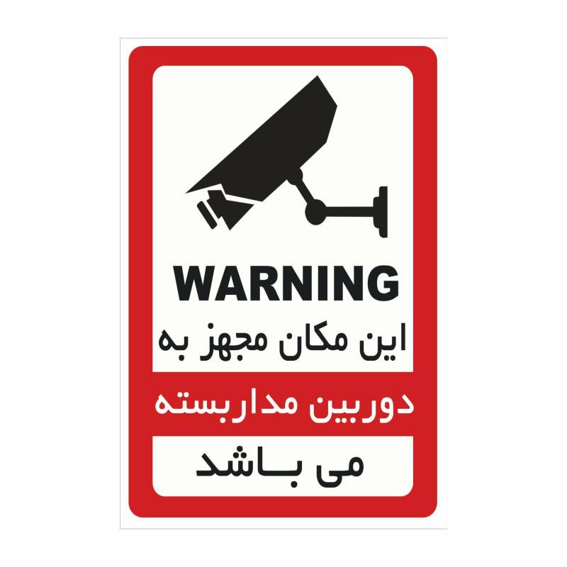 دوربین مداربسته آنالوگ مدل وارم لایت AHD-fd60-2053 بسته 4 عددی