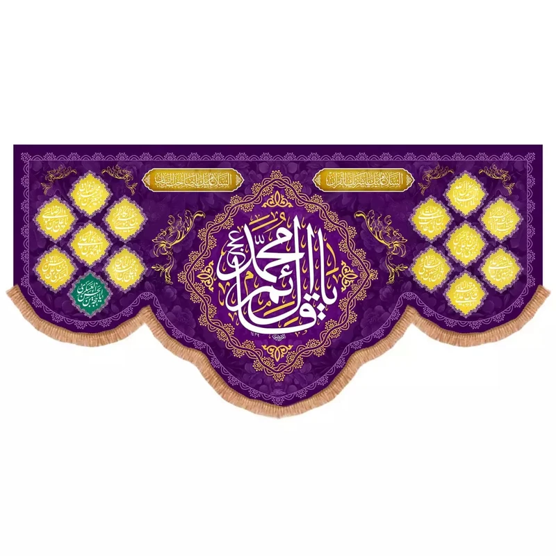 پرچم خدمتگزاران مدل کتیبه پشت منبری نیمه شعبان طرح یا قائم آل محمد کد 20004452