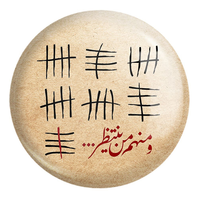 پیکسل خندالو طرح نیمه شعبان کد 25503 مدل بزرگ