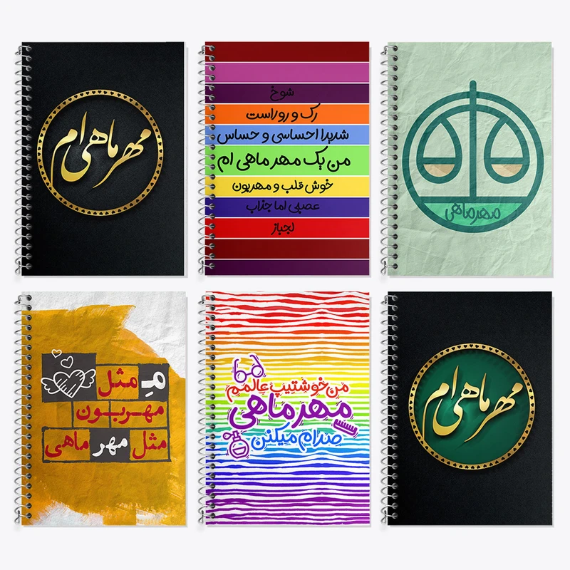 دفتر زبان 50 برگ خندالو مدل دو خط طرح ماه تولد مهر کد 566 مجموعه 6 عددی