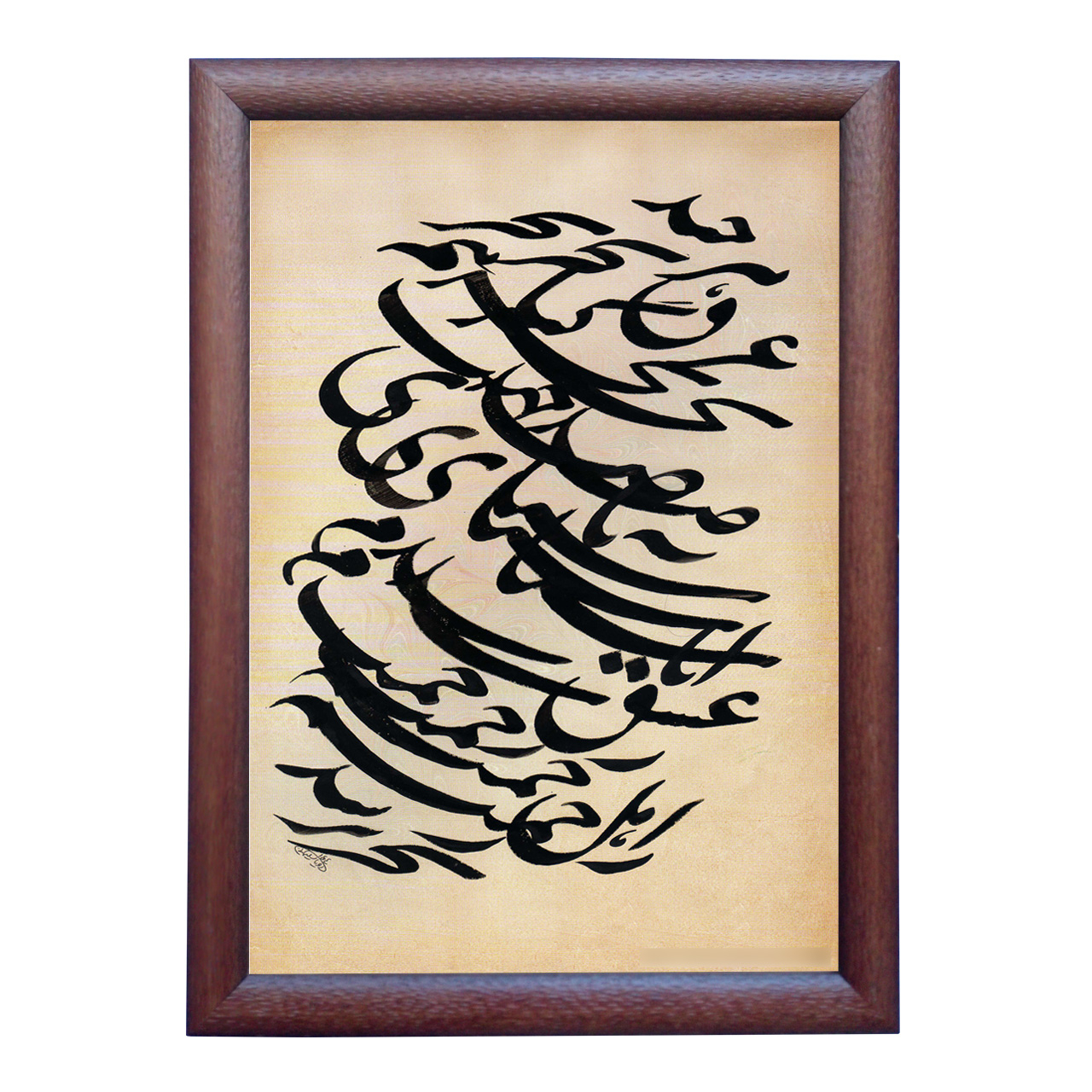 تابلو خطاطی به سبک سیاه مشق طرح غزل حافظ شیرازی کد NTK815