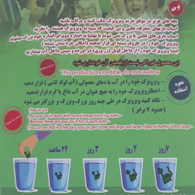 اسباب بازی شانسی دنیای سرگرمی های کمیاب مدل شکلات جادویی کد A81 بسته 4 عددی