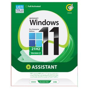 نرم افزار Windows 11 21H2 + Assistant (Only UEFI +TPM) نشر گردو