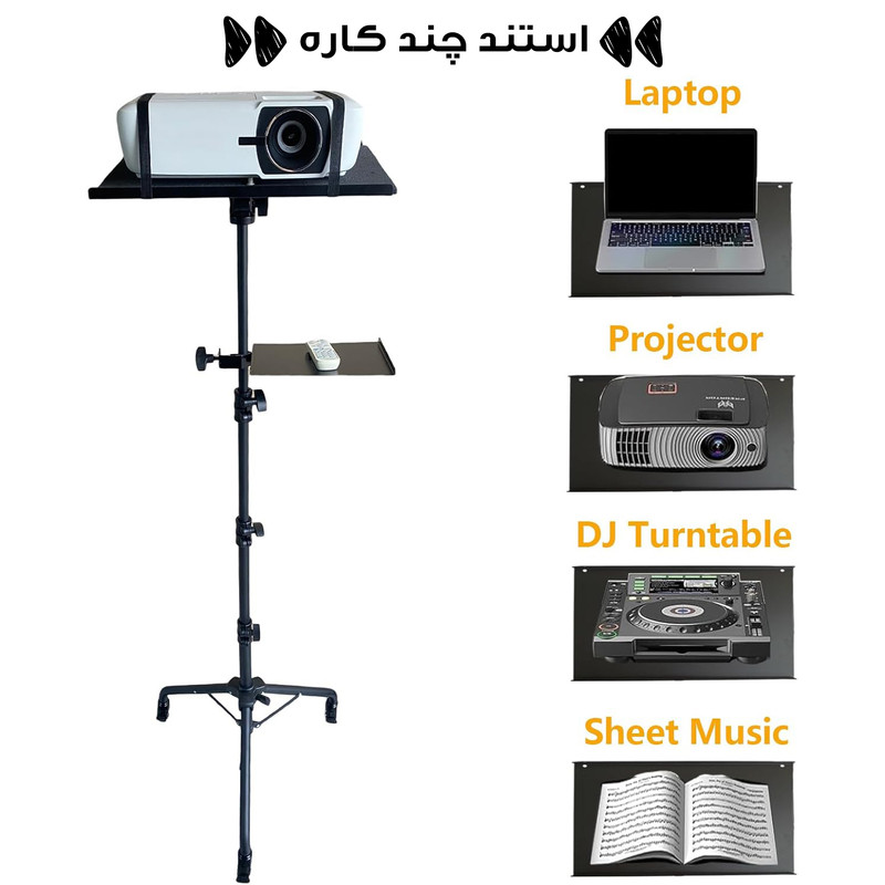 پایه پروژکتور پرتابل مدل چرخ دار کد PROZH-STND