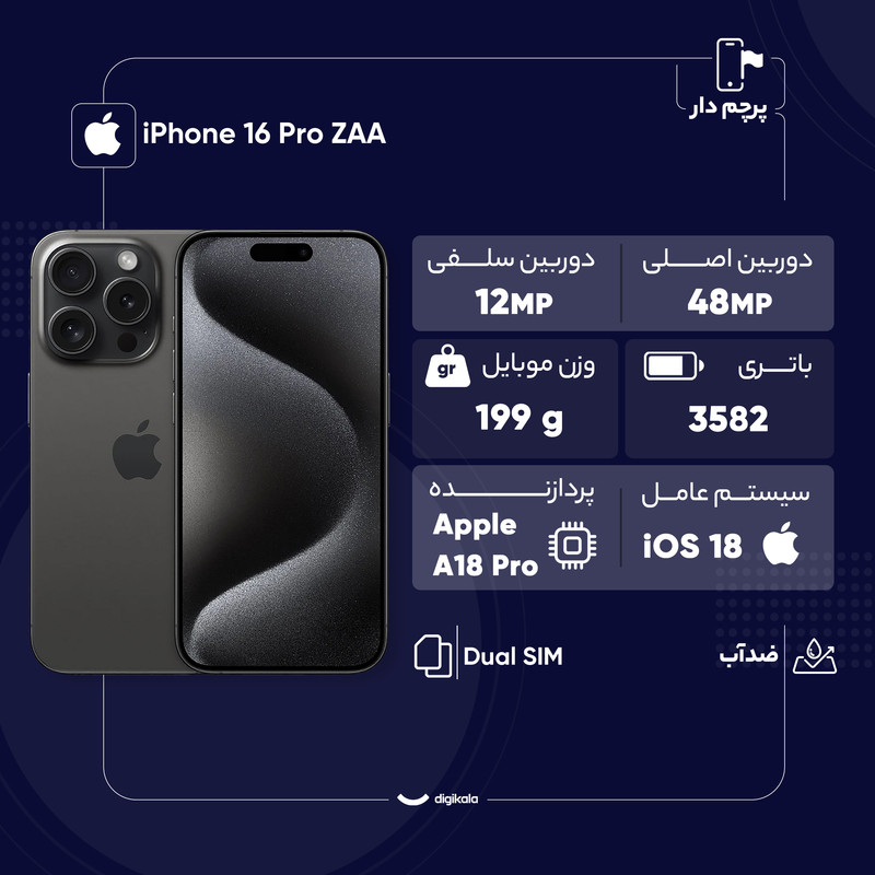 گوشی موبایل اپل مدل iPhone 16 Pro ZAA دو سیم کارت ظرفیت 128 گیگابایت و رم 8 گیگابایت