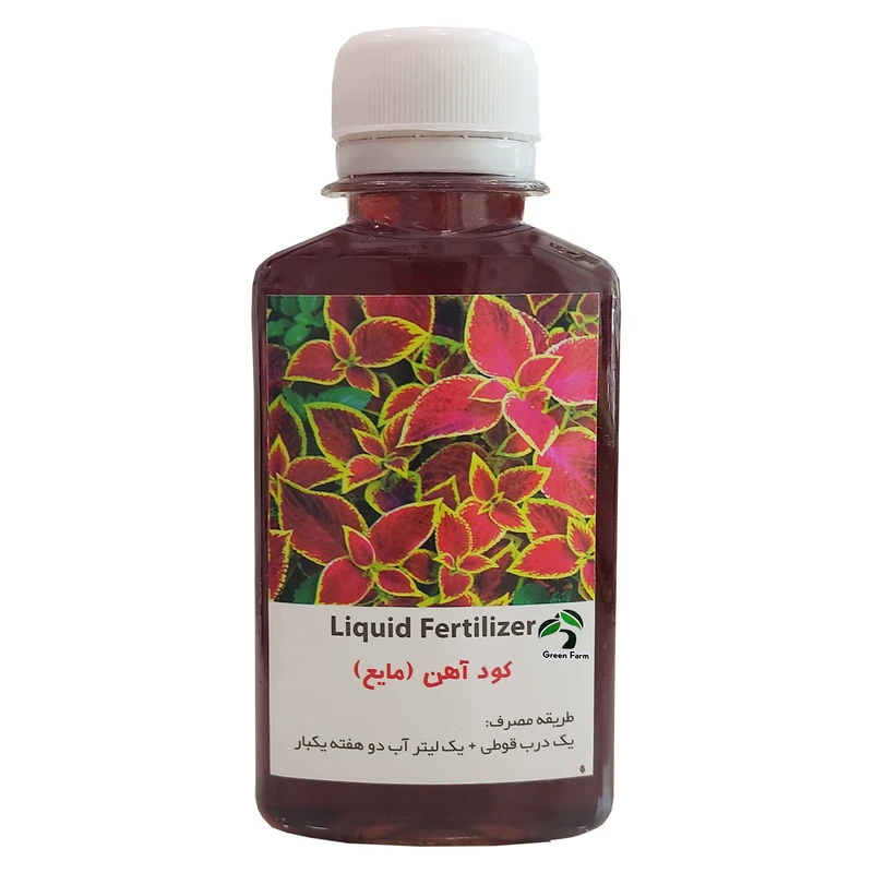 کود مایع آهن گرین فارم کد G 13 حجم 120 میلی لیتر
