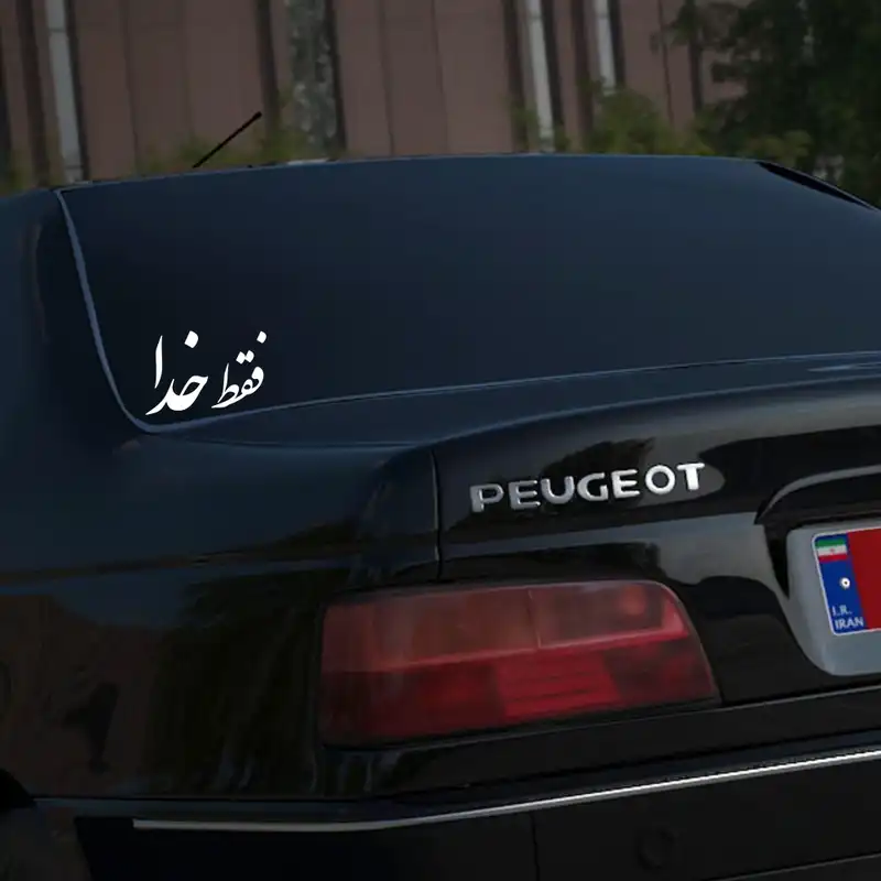 برچسب بدنه خودرو طرح فقط خدا کد MT-W353