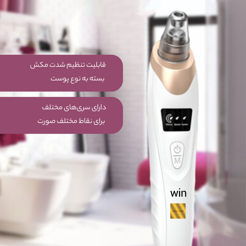 میکرودرم وینچر مدل WIN