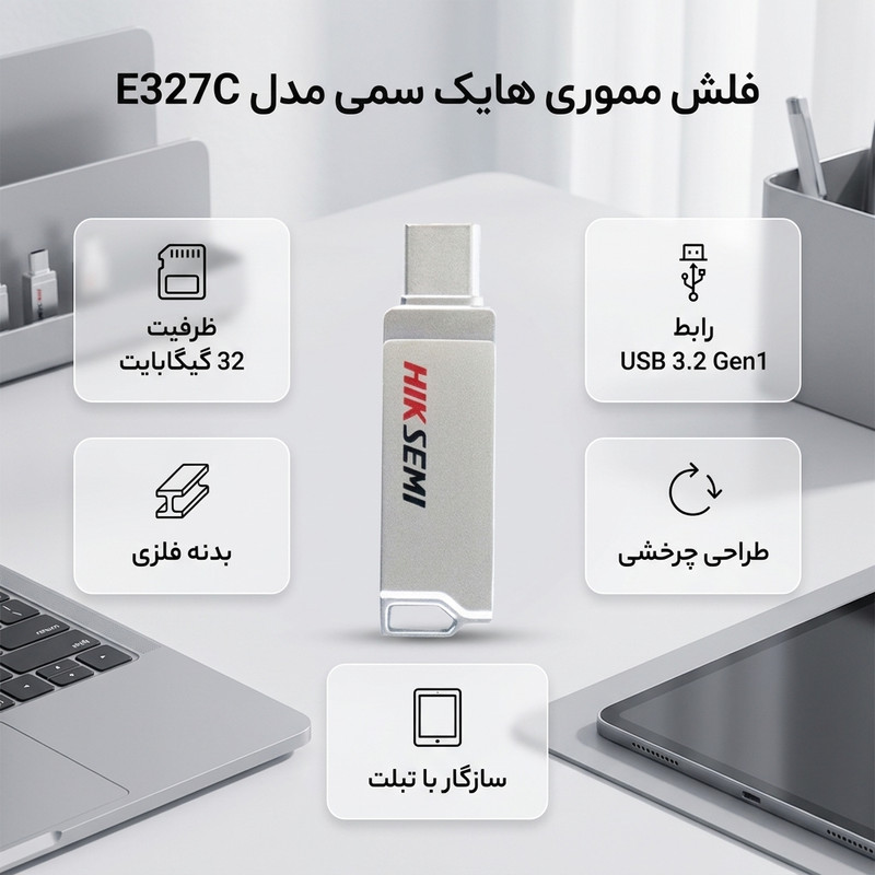 فلش مموری هایک سمی مدل E327C ظرفیت 32 گیگابایت با رابط USB 3.2 Gen1