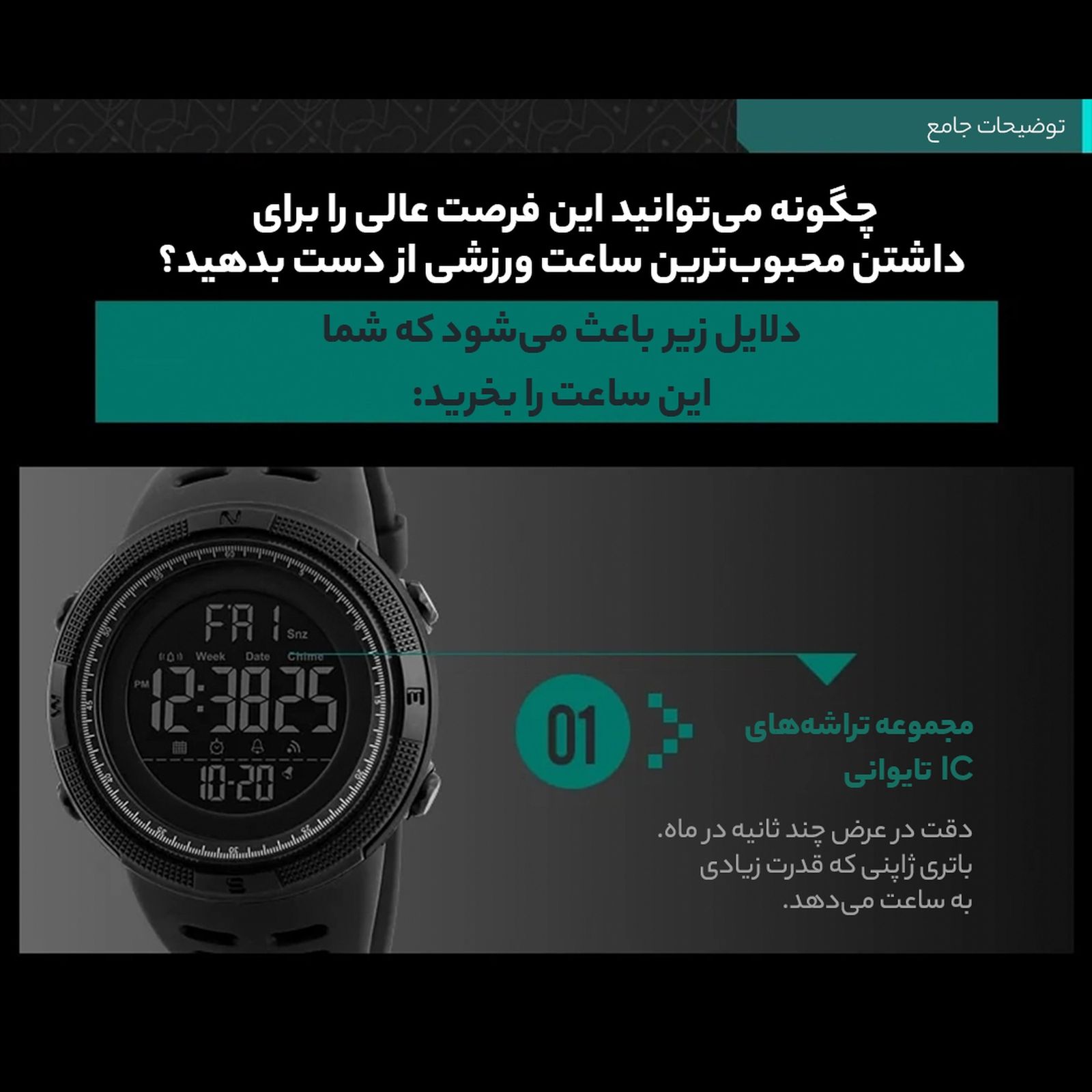 ساعت مچی دیجیتال مردانه اسکمی مدل 1251 کد01 -  - 8