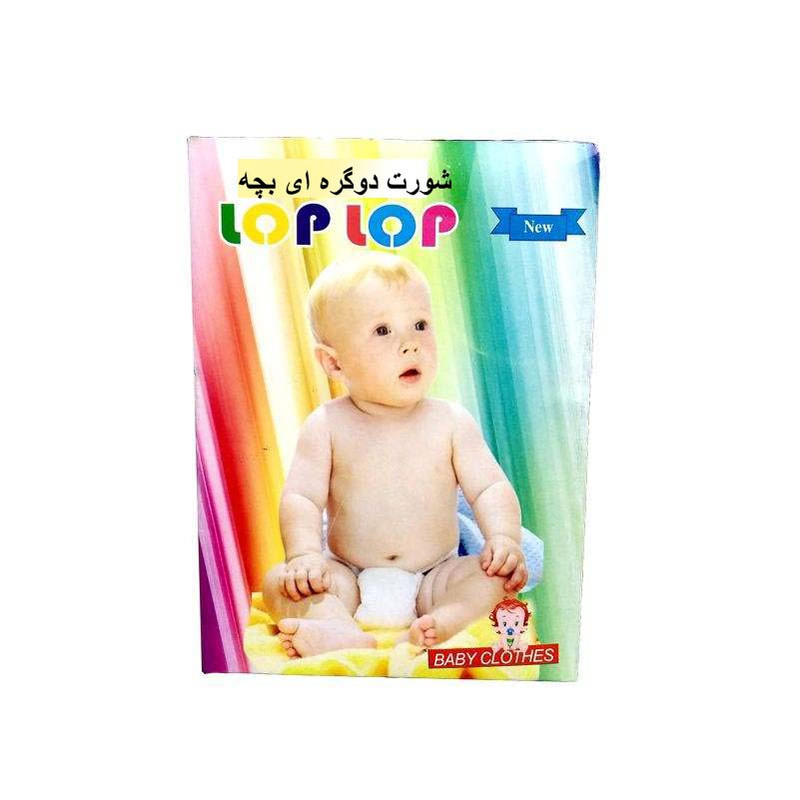 محافظ کهنه کودک مدل لوپ لوپ 01 بسته 5 عددی