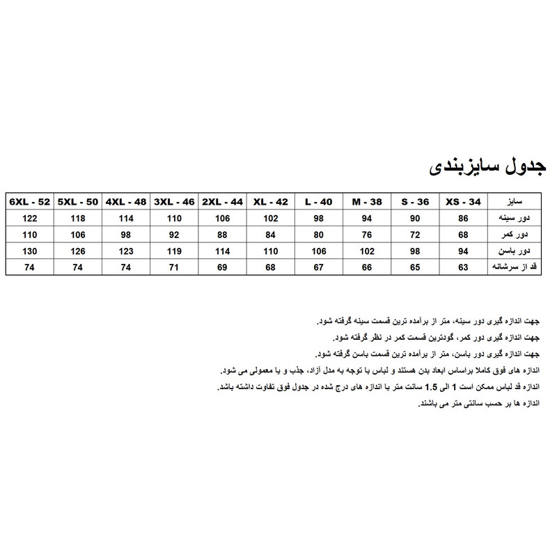 بلوز آستین بلند زنانه مدل WB0233