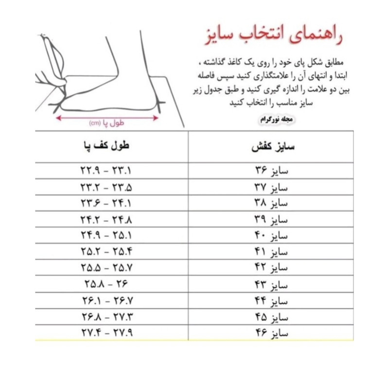 صندل زنانه مدل پاپیونی پرنگین