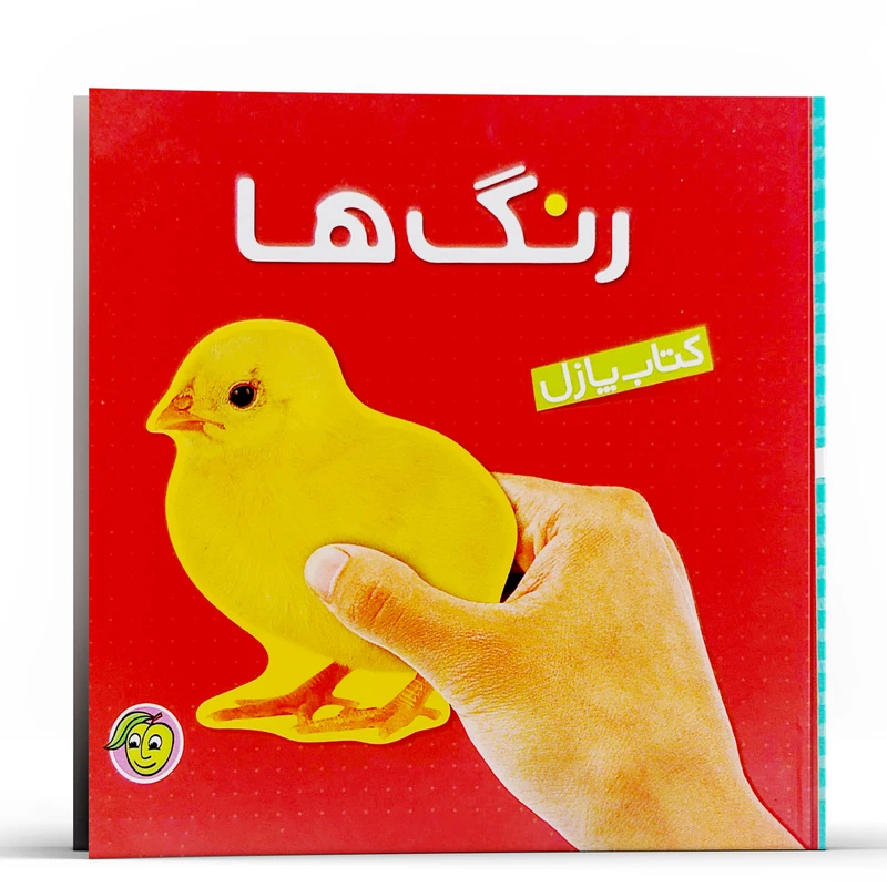 کتاب پازل رنگ ها اثر آتلیه کتابهای آلوچه انتشارات پیام مشرق