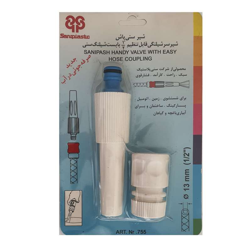 سردوش افزایش فشار آب سنی پلاستیک مدل 1/2