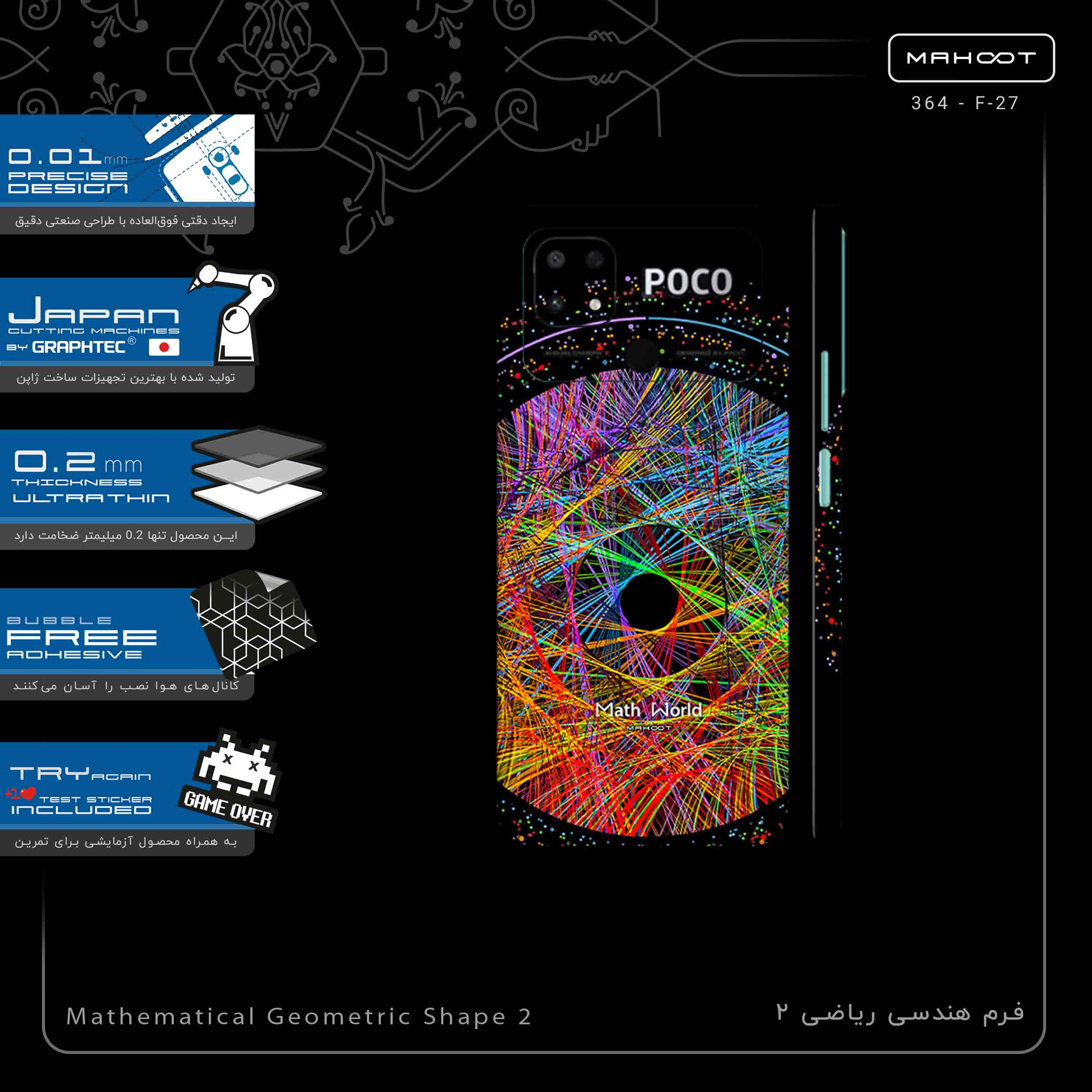 برچسب پوششی ماهوت مدل Mathematical Geometric Shape 2-FullSkin مناسب برای گوشی موبایل شیائومی Poco C40