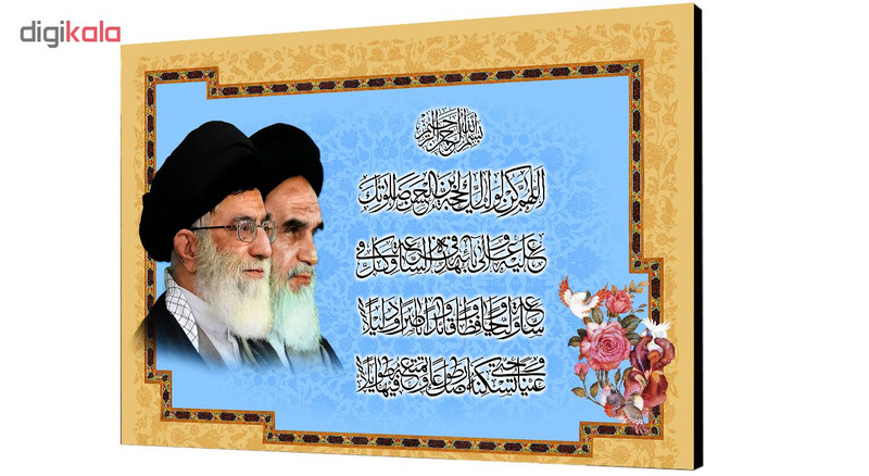 تابلو شاسی طرح آیت اله خامنه ای و امام خمینی کد 0263 تابلو شاسی طرح آیت اله خامنه ای و امام خمینی کد 0263