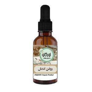 نقد و بررسی روغن کندش اورگانو مدل v30 حجم 30 میلی لیتر توسط خریداران