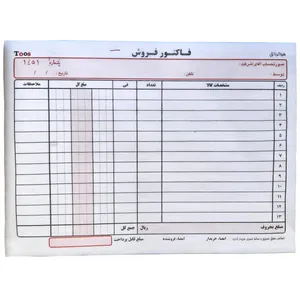 فاکتور فروش مدل کاربن دار کد 1451