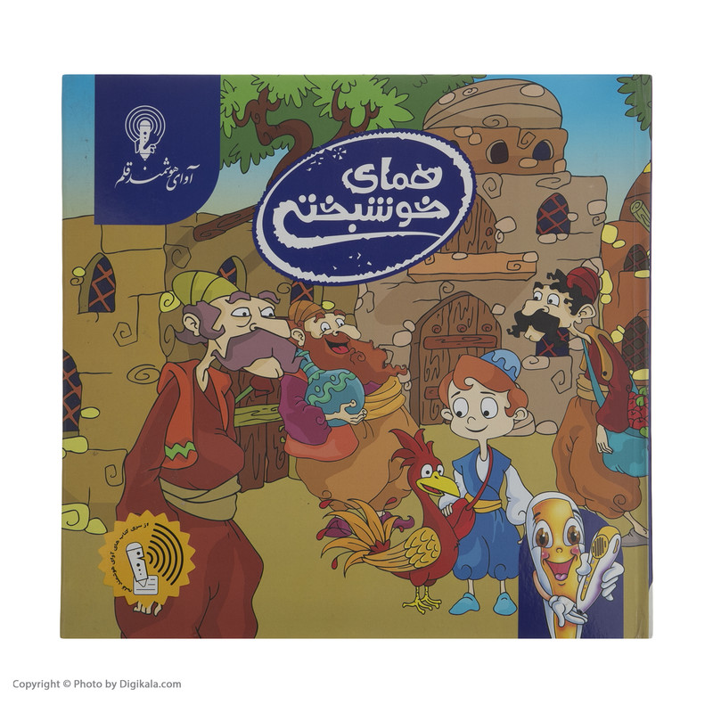 قلم هوشمند آوای هوشمند قلم مدل اسمارتی قصه گو